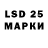 Марки 25I-NBOMe 1,8мг David Sozonov
