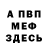 Альфа ПВП крисы CK Degisik Mapper