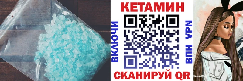 дарнет шоп  hydra tor  КЕТАМИН ketamine  Приволжск 