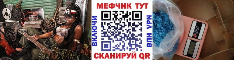 Меф 4 MMC  Приволжск 