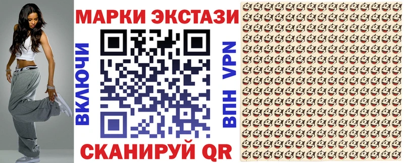 магазин    Приволжск  Наркотические марки 1500мкг 